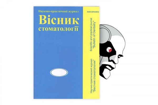 Как восстановить аккаунт кракен