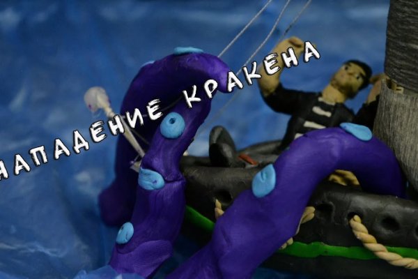 Кракен плейс